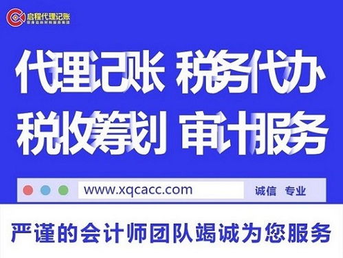 封丘地區(qū)公司注冊與代理記賬服務指南 低成本高效創(chuàng)業(yè)知識科普