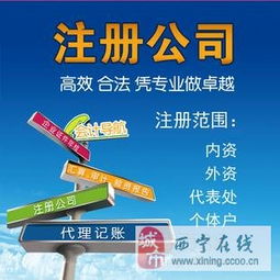 青海代理記賬福利 免費注冊小規(guī)模公司+專業(yè)商標代理
