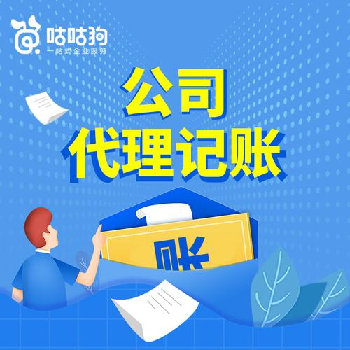 廣西咕咕狗科技 一站式企業(yè)服務(wù)，助力中小企業(yè)穩(wěn)健發(fā)展